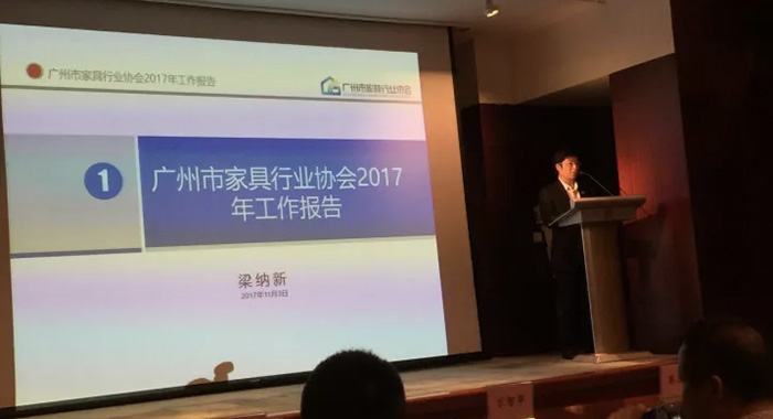 李永华被聘为广州市家具行业协会维权和法律服务中心专家