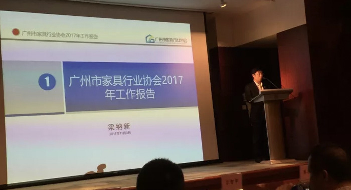 李永华被聘为广州市家具行业协会维权和法律服务中心专家