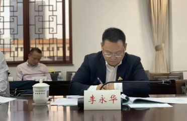 李永华董事长参加广州市2020年国民经济和社会发展计划、预算草案预审会