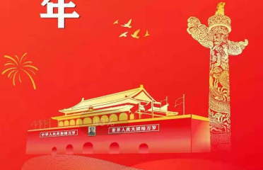 永华集团观看“庆祝中国共产党成立100周年大会”直播