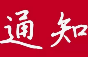 国知局：关于施行修改后专利法的相关审查业务处理暂行办法的公告