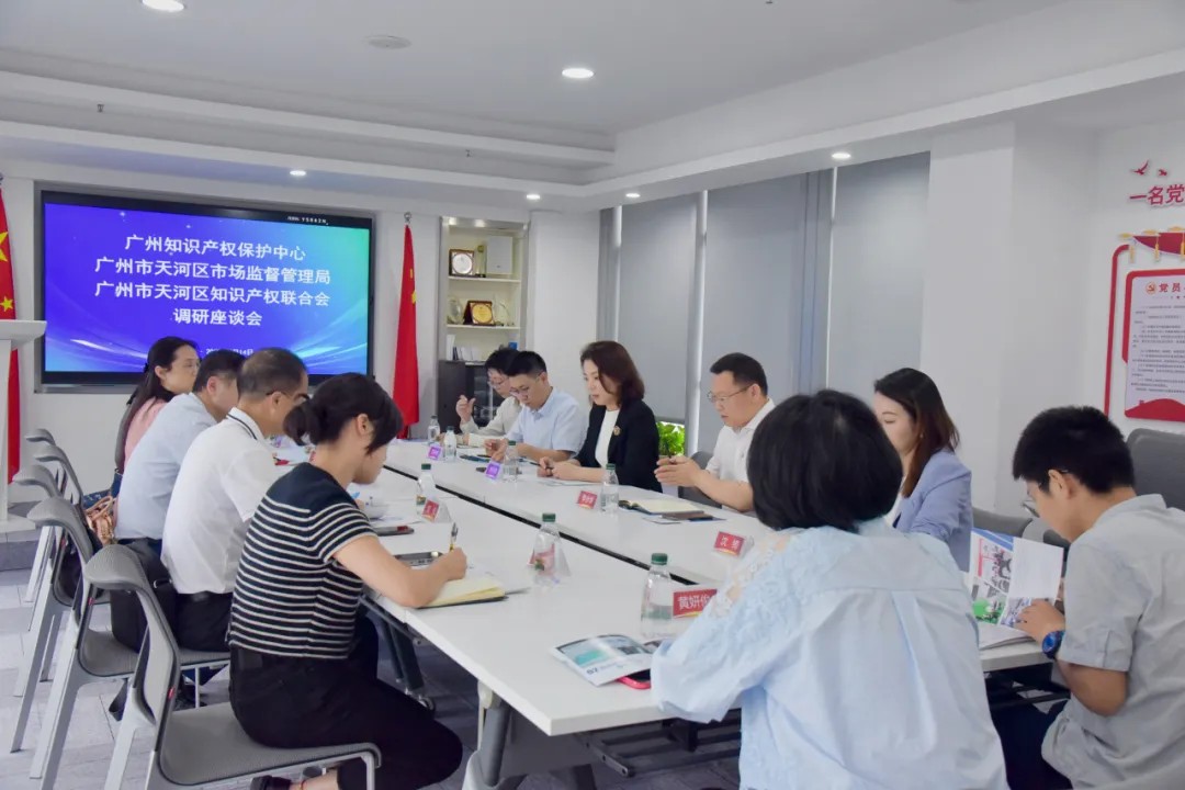 1766911287128939.jpg 知识产权保护中心.jpg