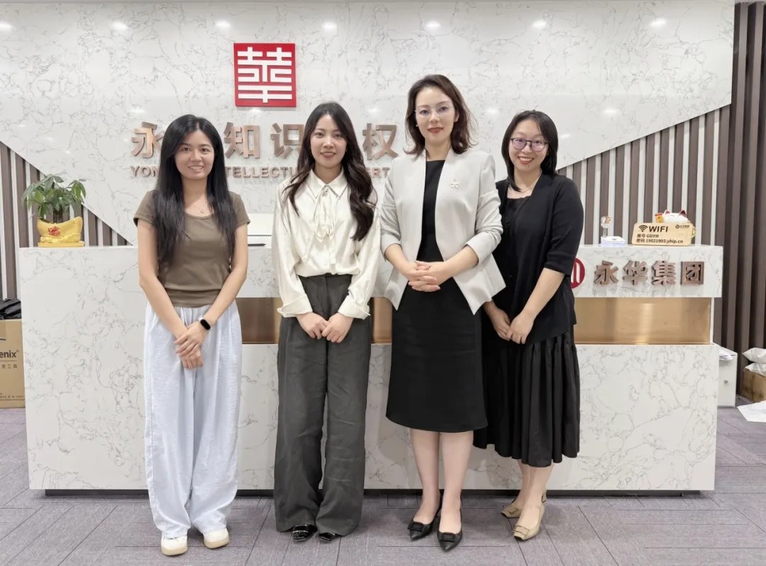 广州市知识产权发展联合会到访我司