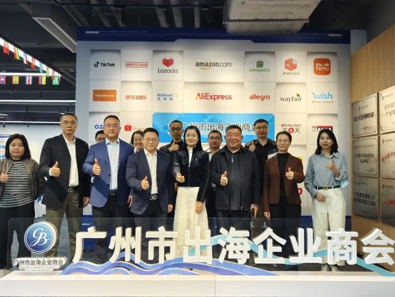 永华代表参加广东省知识产权保护中心、广州市商标审查协作中心、广州市出海企业商会三方座谈交流会