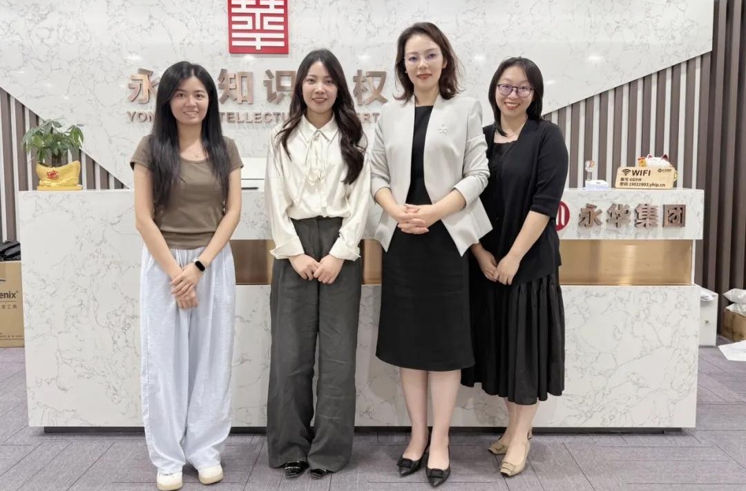  广州市知识产权发展联合会到访我司
