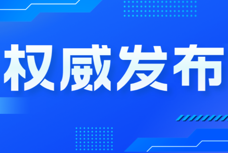 知识产权事业高质量发展显成色（知识产权报）