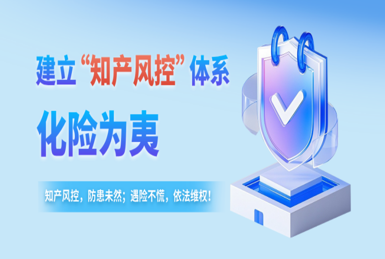 筑牢防火墙，别让“商业秘密”悄然流失