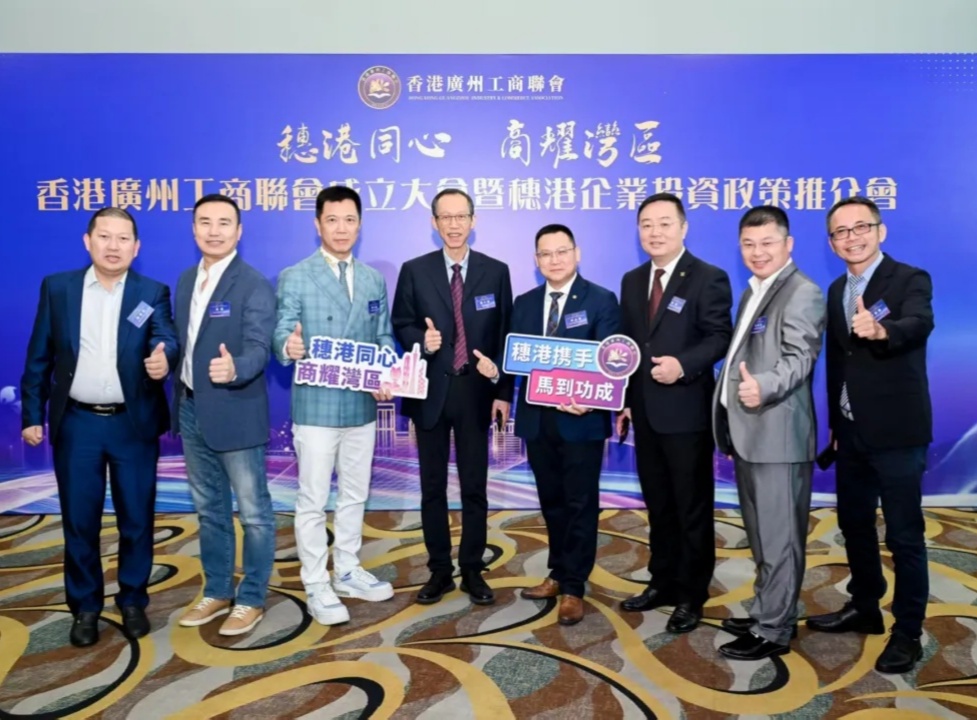 李永华董事长出席2026年穗港春茗活动