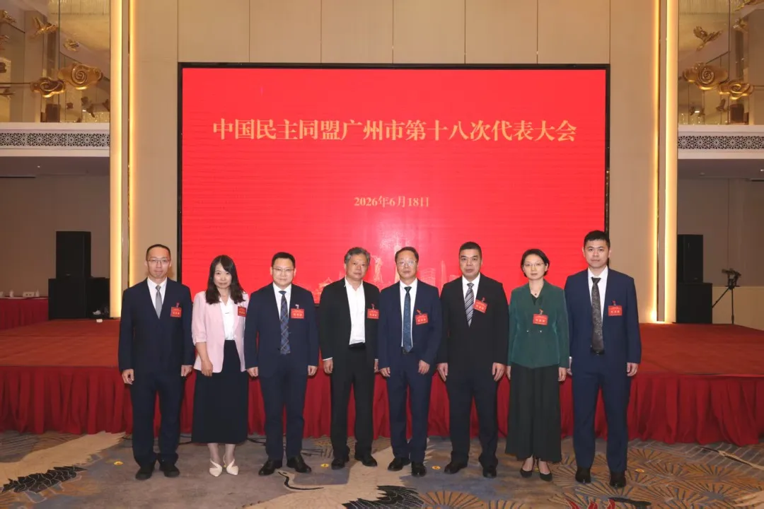 永华知识产权董事长李永华当选民盟广州市委内部监督委员会委员