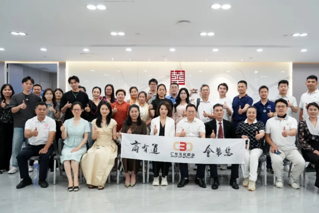 永华知识产权承办冼商会员日活动